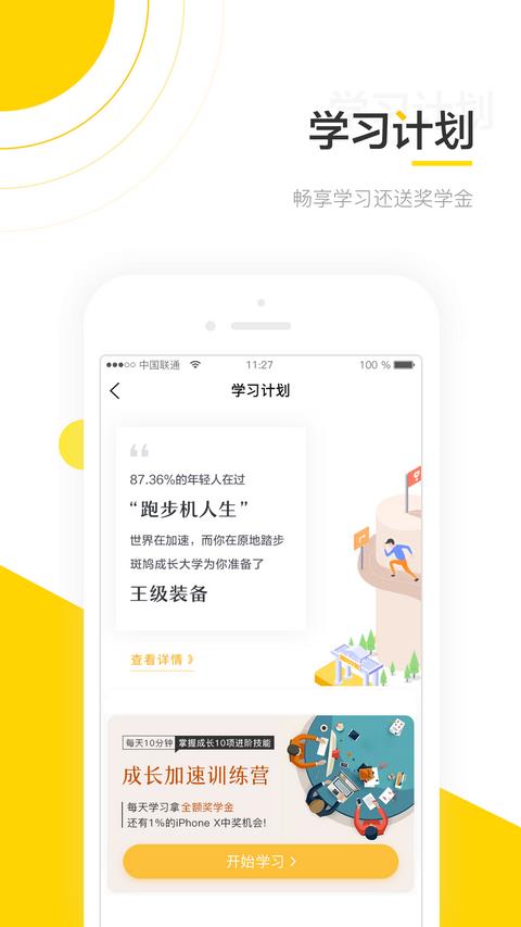 斑鸠  v4.5.3图2