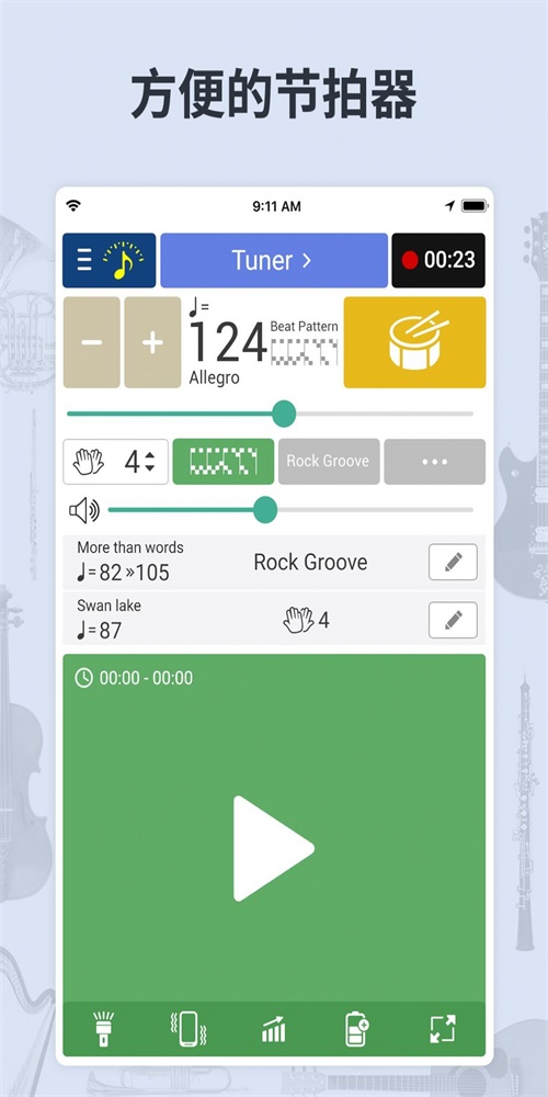 调音器节拍器免费下载手机版安装