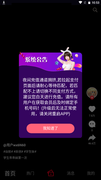 雏鸟pro手机版  v9.7.6图2