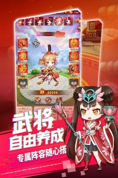 小小三国最新版