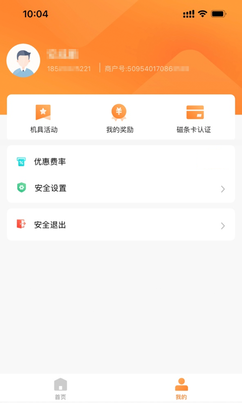 融通金app下载官网  v9.8.7图1