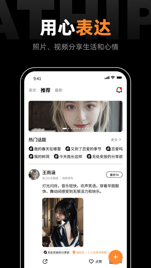 鹿径安卓版  v1.0.0图4