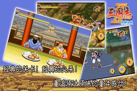 三国志2赤壁之战下载  v1.002图3