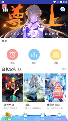 蜜柚漫画最新版最新版  v1.0.0图3