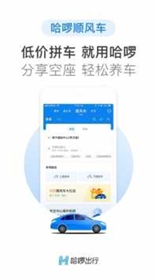 小可爱抢单辅助手机版下载安装最新官网  v6.22.0图2