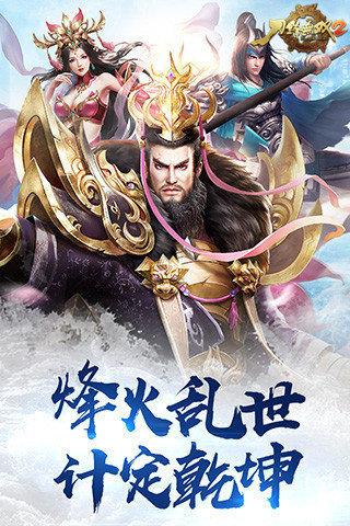 刀锋无双2  v3.0图3