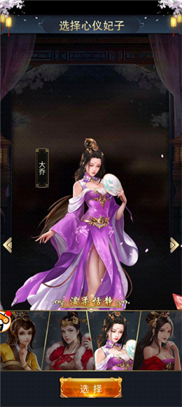 三国美人手游官网下载  v3.1.0.00130019图2