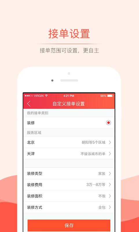 抢单神器高德助手下载安装  v3.0.0图1