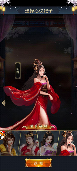 三国美人手游官网下载  v3.1.0.00130019图1