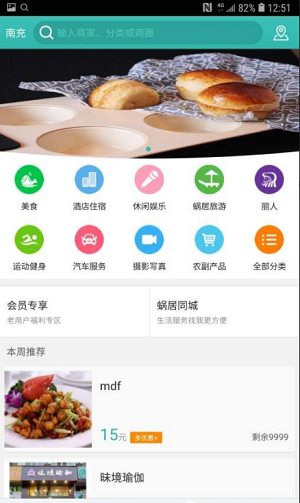 蜗居高清版在线观看  v3.0图3