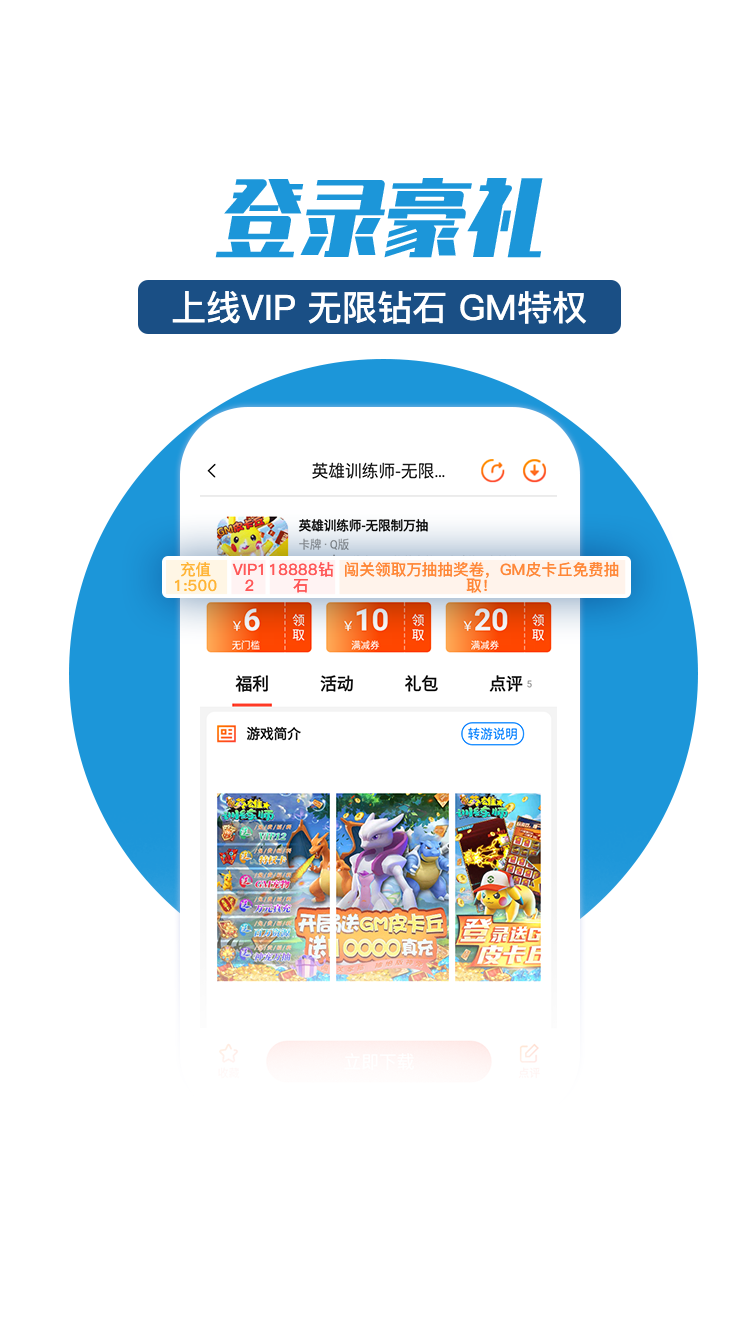 零元手游平台免费版下载苹果版官网  v1.0.0图2