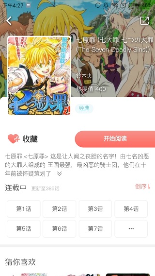 乐可漫画免费观看2024章节下载安装最新