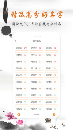 如意宝宝起名取名  v3.5图2