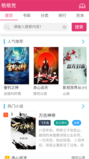 格格党app  v1.7.0图2