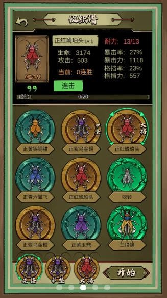 蛐蛐也疯狂破解版内置mod菜单  v1.2.0图1