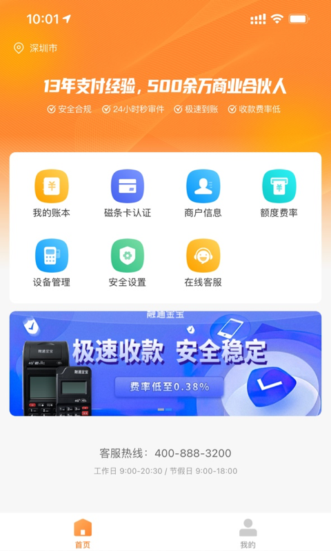 融通金贵金属手机版app下载官网最新  v9.8.7图3