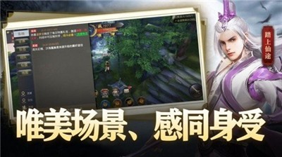 丝路传说单机版下载  v1.1.0图3