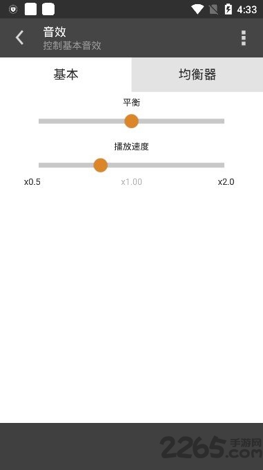 aimp官网安卓中文  v4.00.1347图2