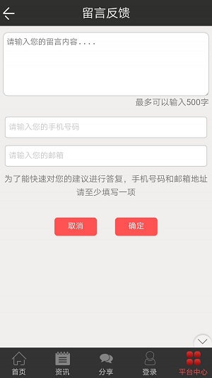 专线物流网安卓版app