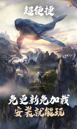 妄想山海云手游  v3.8.0.959703图3