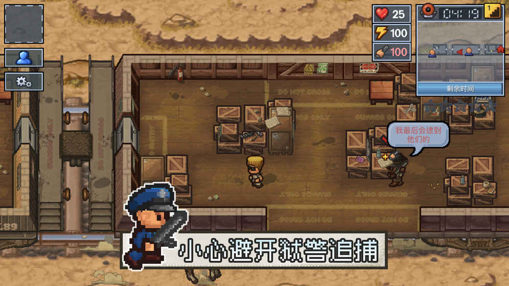 逃脱者2破解版内置菜单下载  v1.0.554288图3