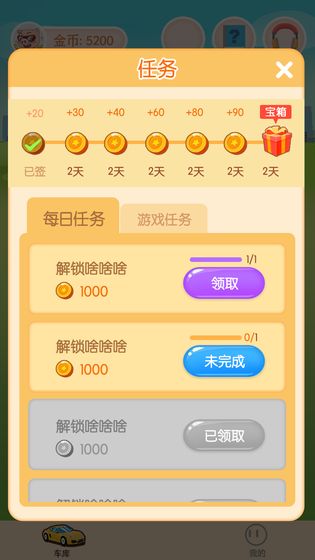 王牌停车场领红包  v1.0.0图3