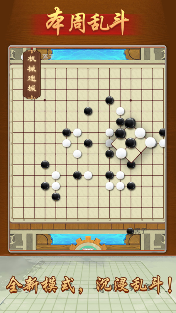 万宁五子棋游戏在线玩免费版  v1.0图3