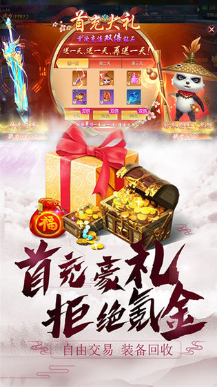 绯色修仙录正版安卓版下载  v1.3.5图1