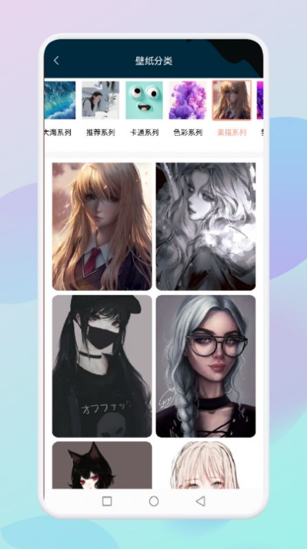 乙女壁纸  v1.1图1