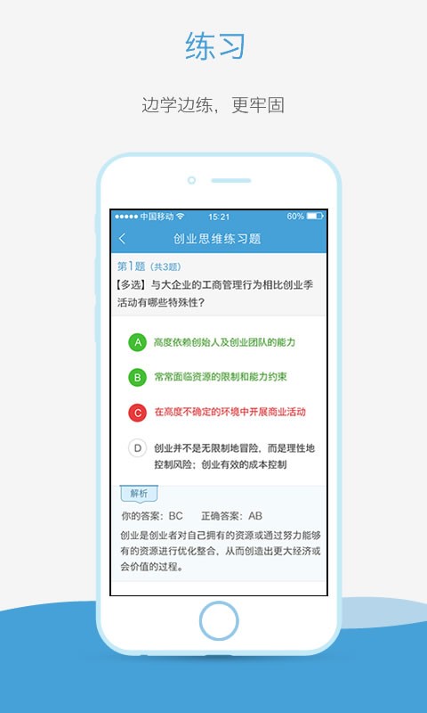 奥鹏云课堂免费版下载  v1.0图1