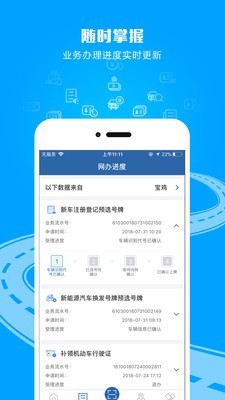 交管12123v2.6.1  v2.4.8图1