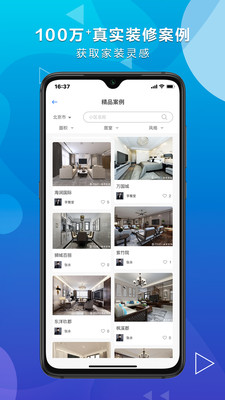 居然装饰施工管理  v2.6.0图2