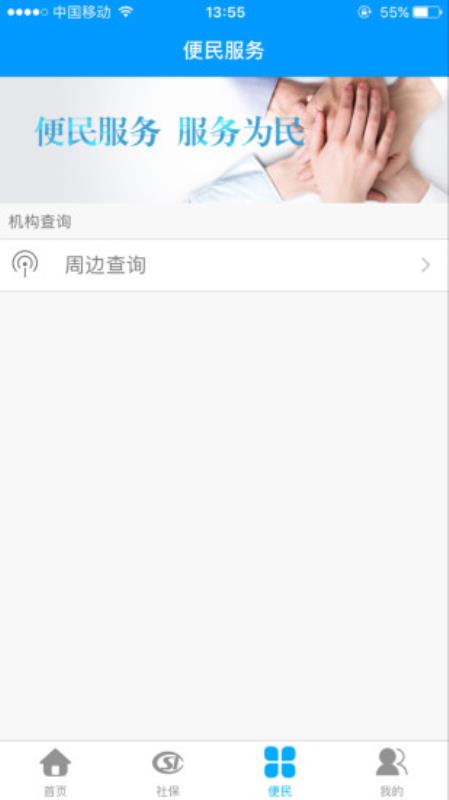 龙江人社人脸认证app下载安装官网最新版  v6.7图3