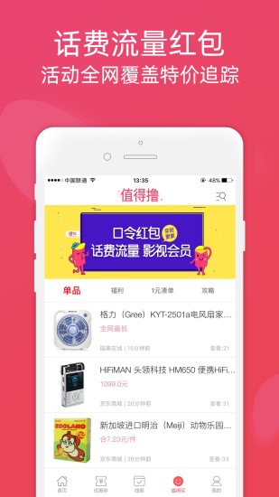 斑马安卓版下载官网app  v2.70图3