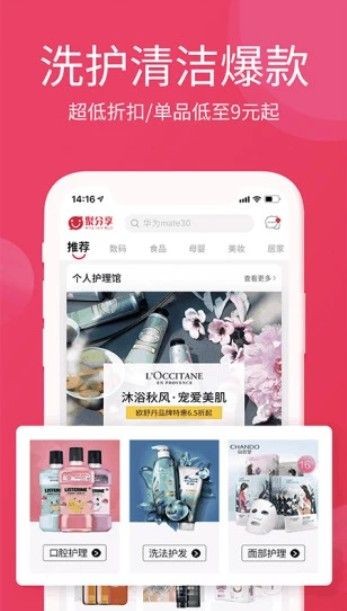 淘优卖商城app下载安装  v3.0.0图1