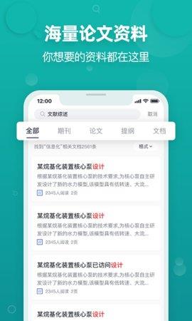 paperyy免费查重入口  v1.6.5图1