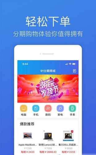 91分期贷款app2024  v1.1.0图3