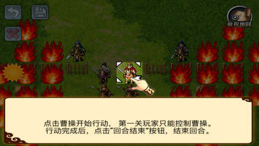 三国志曹操传安卓破解版  v1.1.55图3