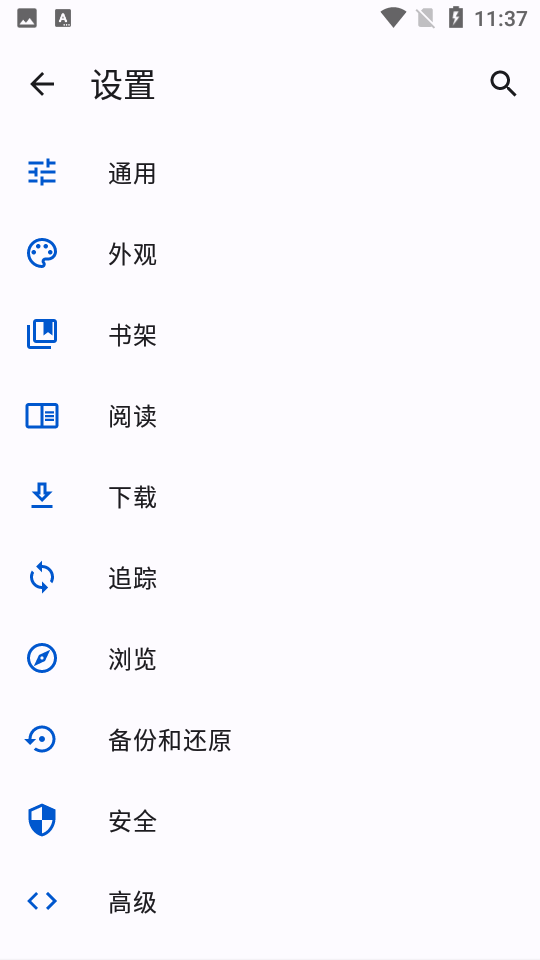 Tachiyomi中文插件安卓版  v2.1图2