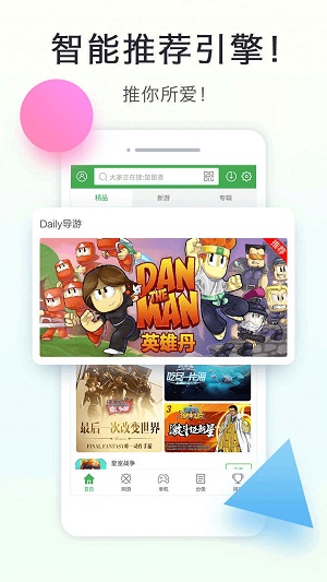 拇指玩app下载手机版  v8.1.9图2