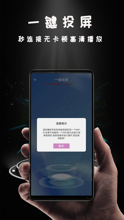 miracast投屏器固件  v1.0.5图1