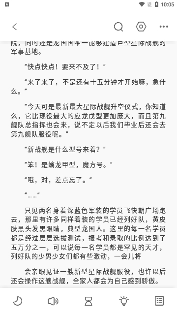 东南小说破解版下载安卓