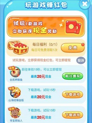 西瓜消消乐红包版1.0.8