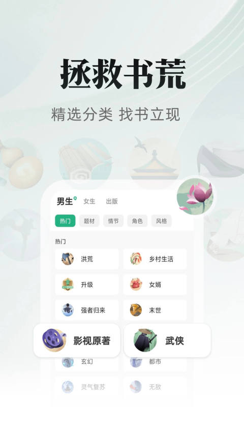 海棠文化线上文学城最新版app