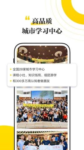 混沌大学手机版  v5.10.0图5