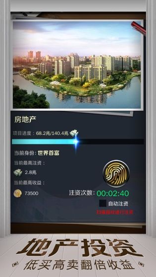 亿万人生下载正版2022最新版赚钱  v1.0.3图3