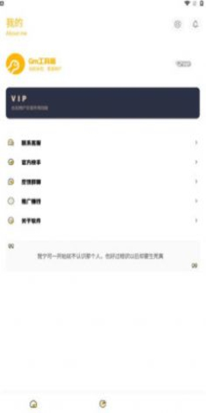 gm工具箱画质助手  v1.0图3