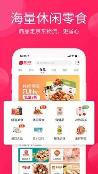 淘优卖商城app下载安装最新版本苹果  v3.0.0图3