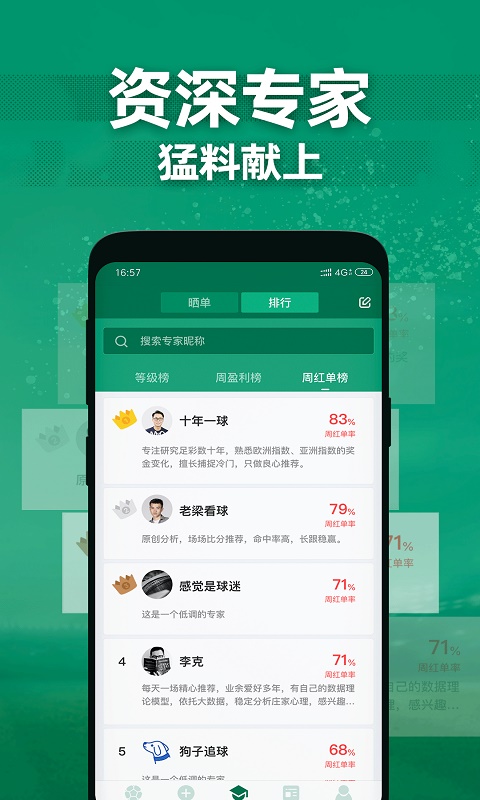 德比足球app下载安装手机版最新破解  v1.1.0图1