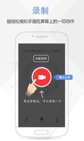 按键精灵手机助手  v3.3.1图1